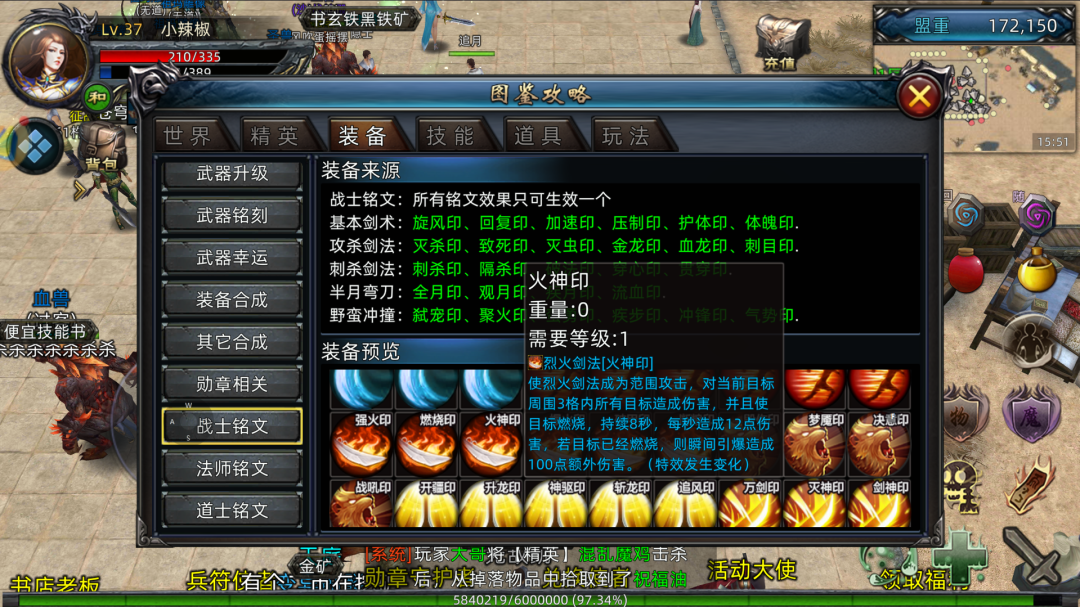 义战龙城手游战士PK技巧